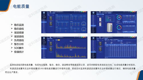 安科瑞EMS2.0 纺织工厂能效革命，破局高耗能困局