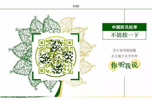 机构改革背景下水旱灾害防御信息化的新蓝图——解析顶层设计者的运维服务思路